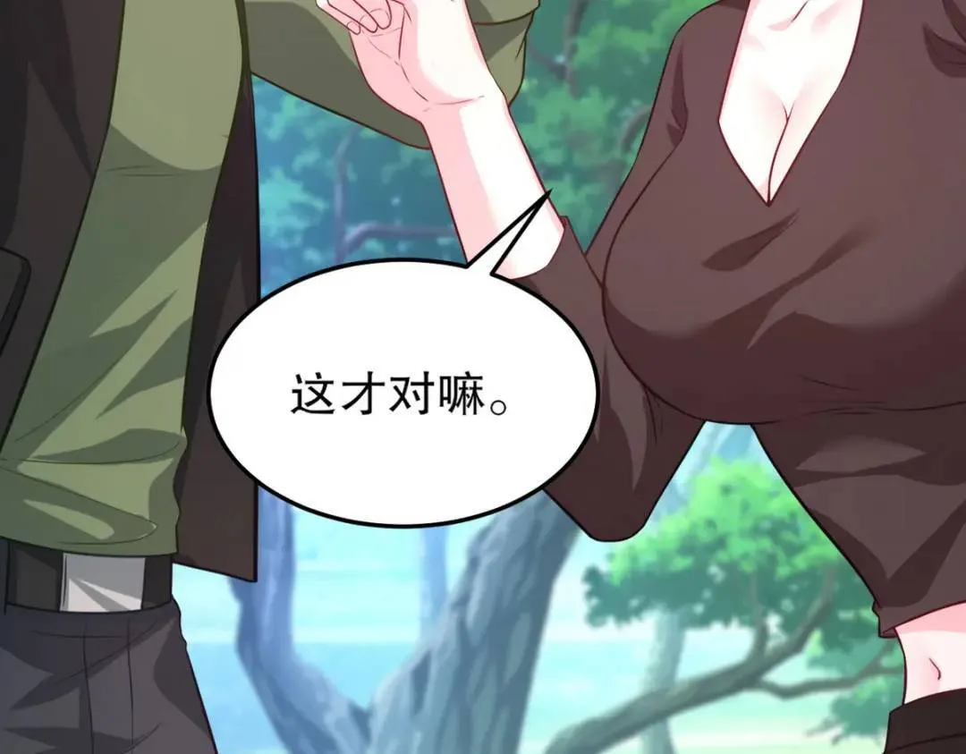 264 柳伯杰逃走 第71页