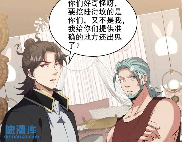 245 图穷匕见 第43页