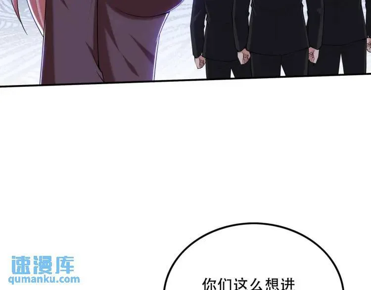 241 鸿门宴 第38页