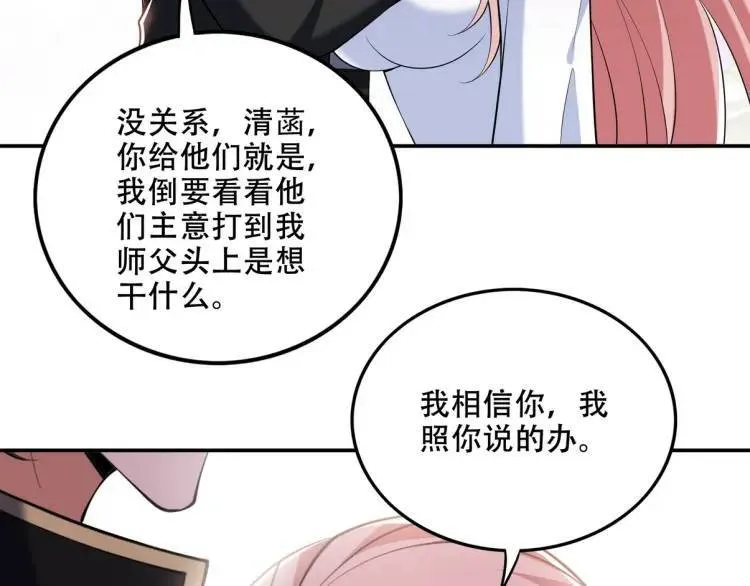 241 鸿门宴 第58页