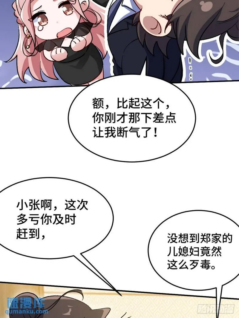 124 羡慕年轻人 第21页