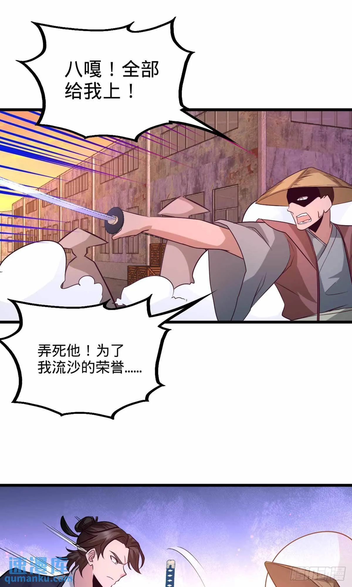 67-陷害张玄 第11页
