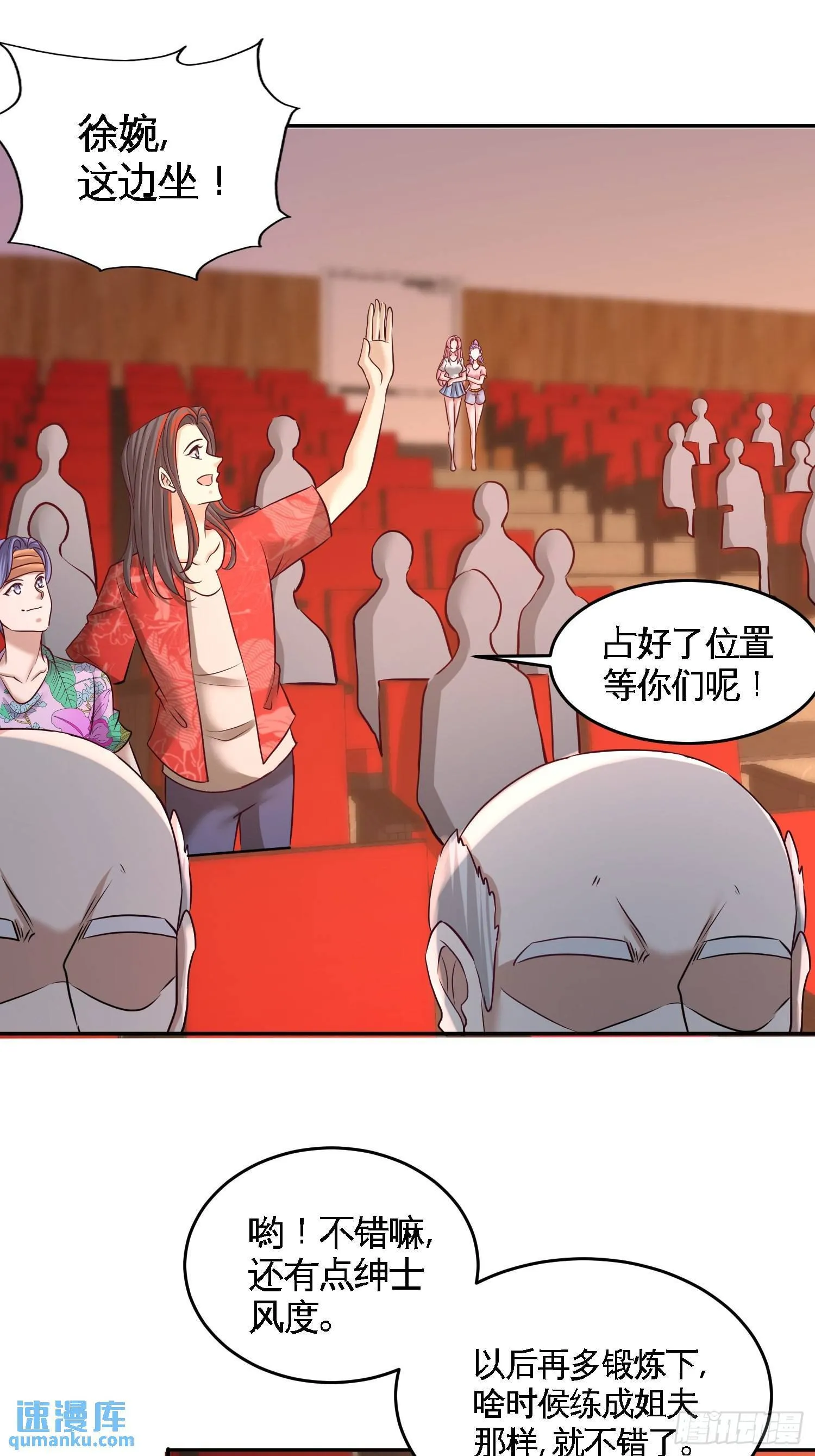 53-医学对峙 第8页