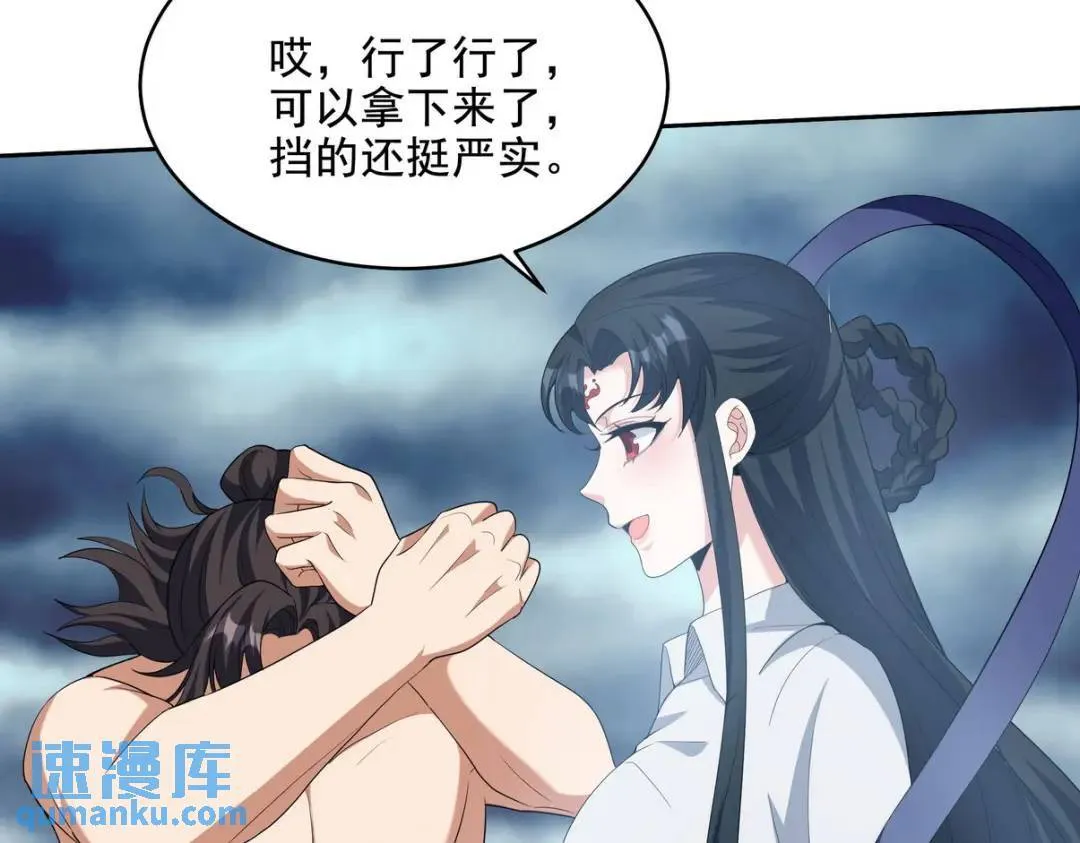 235 虚无之地 第13页