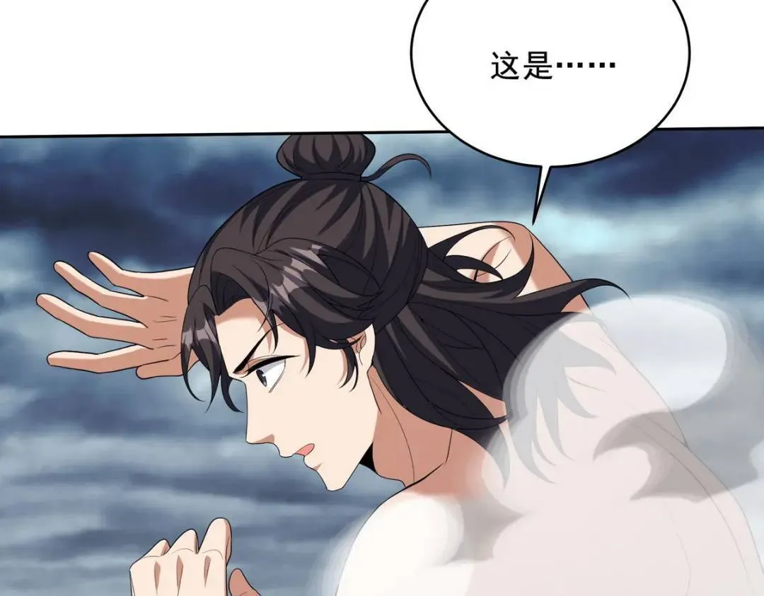 235 虚无之地 第15页