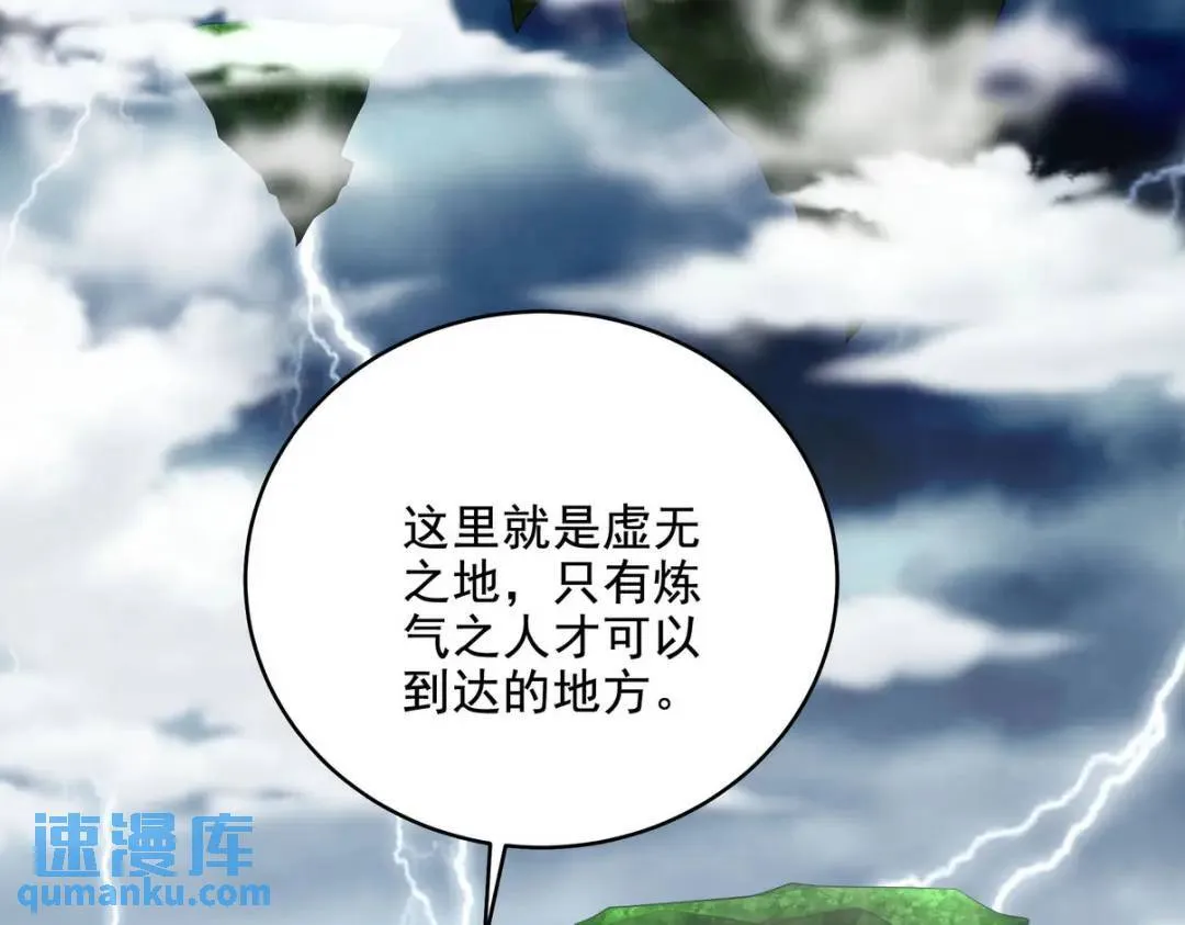 235 虚无之地 第17页