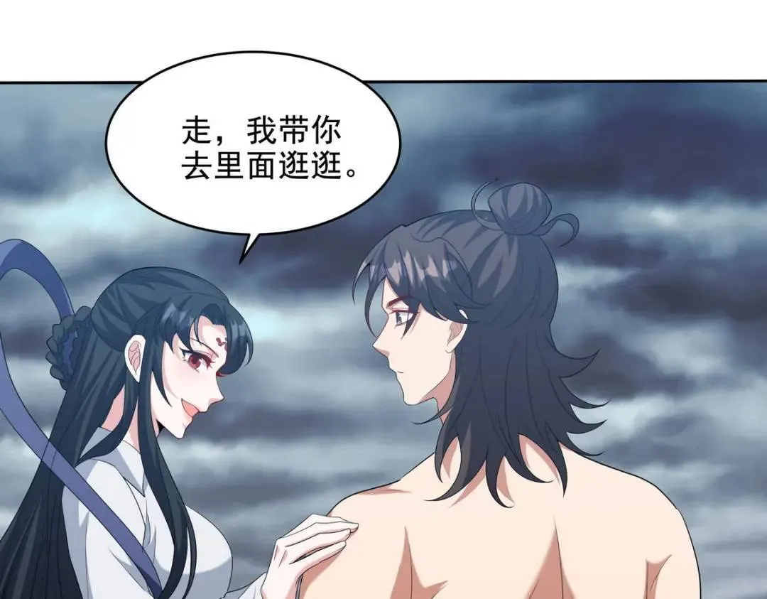 235 虚无之地 第20页