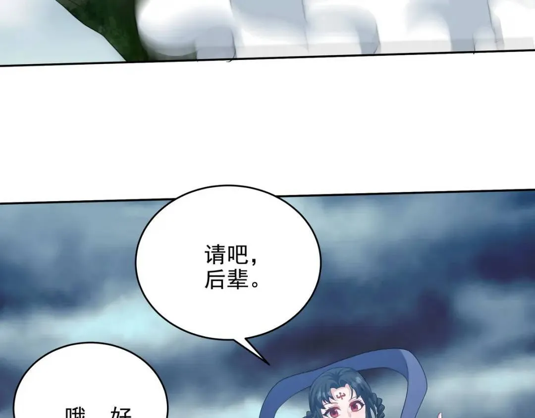 235 虚无之地 第23页