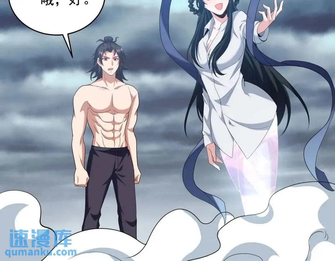 235 虚无之地 第24页