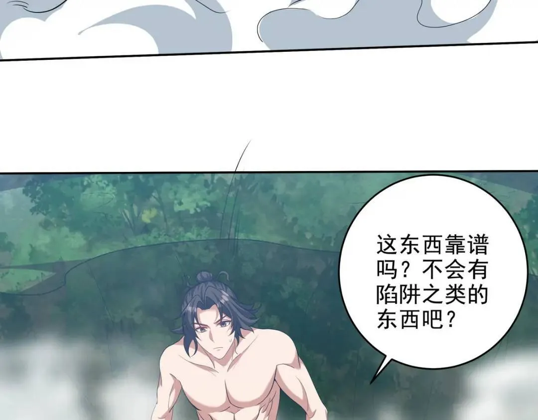 235 虚无之地 第25页