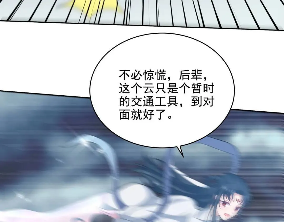 235 虚无之地 第29页