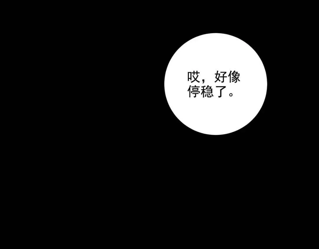 235 虚无之地 第36页