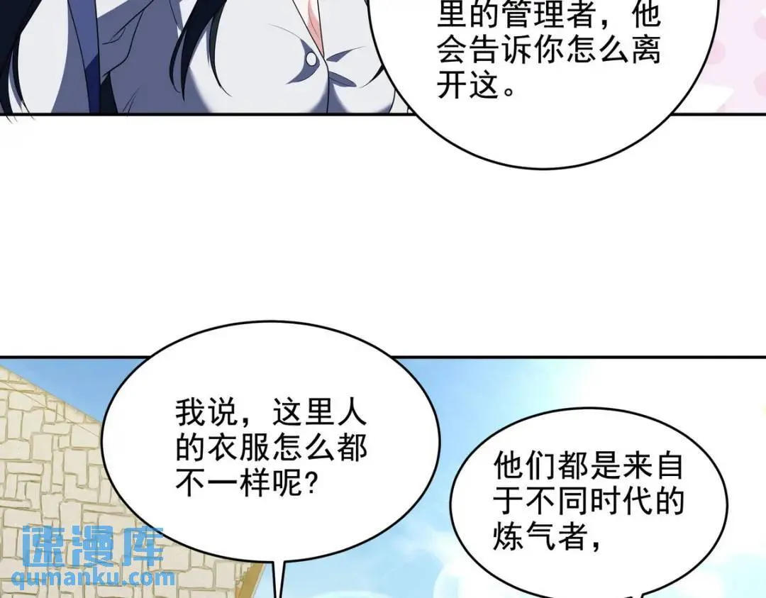 235 虚无之地 第41页