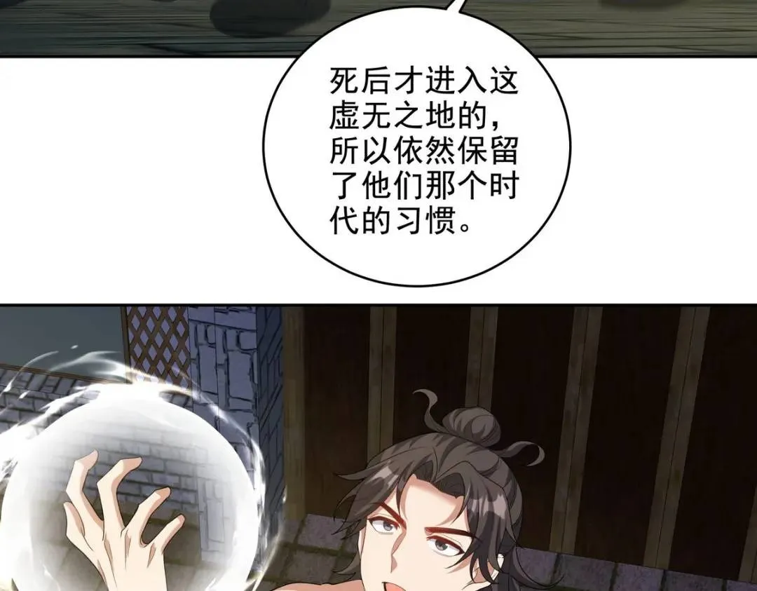 235 虚无之地 第43页