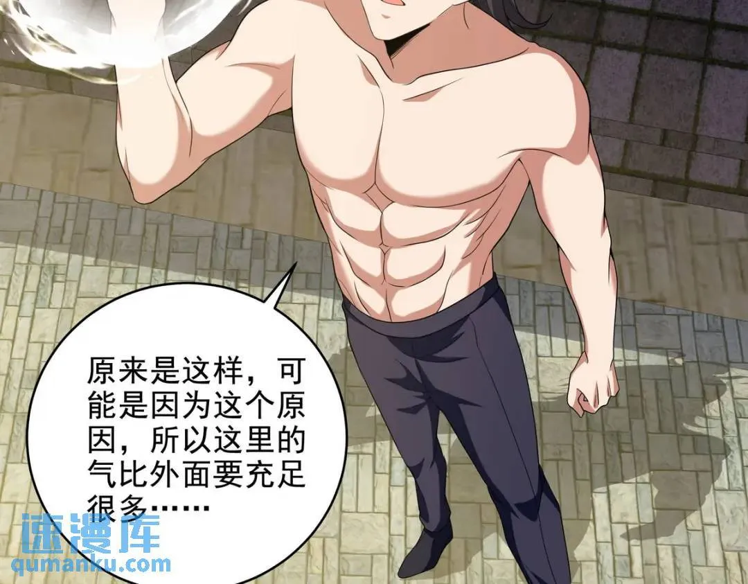 235 虚无之地 第44页