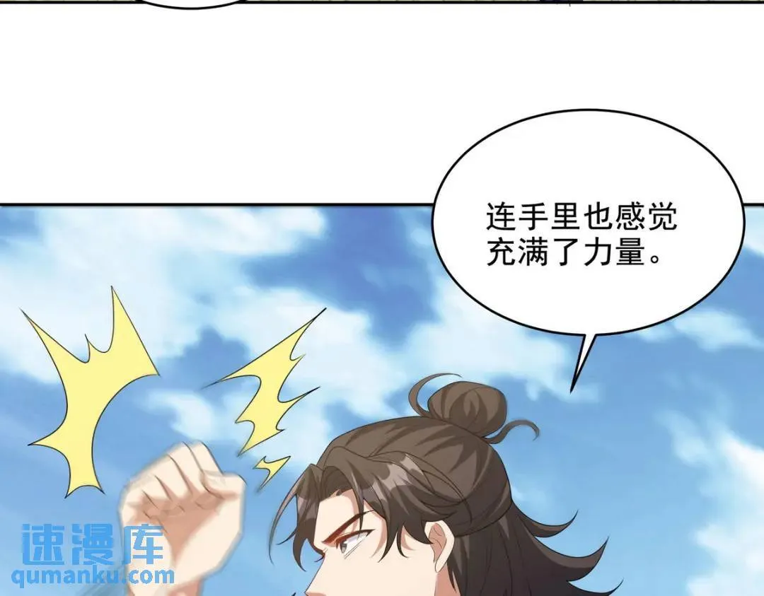 235 虚无之地 第45页
