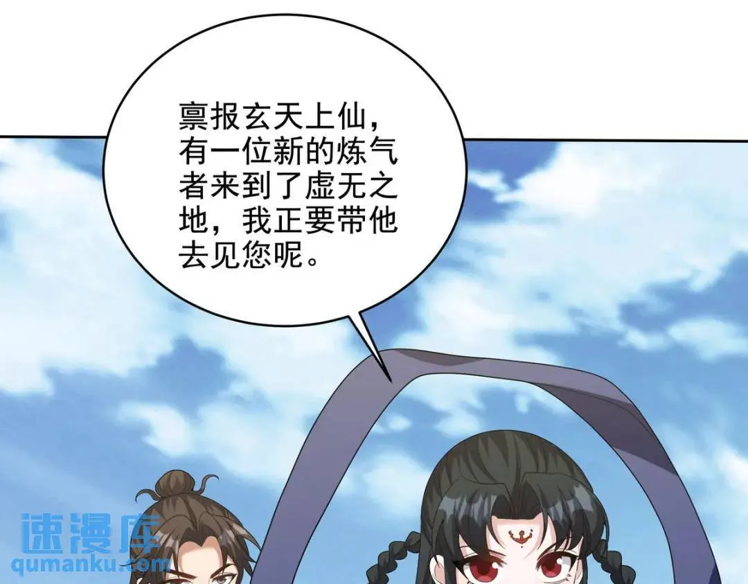 235 虚无之地 第55页