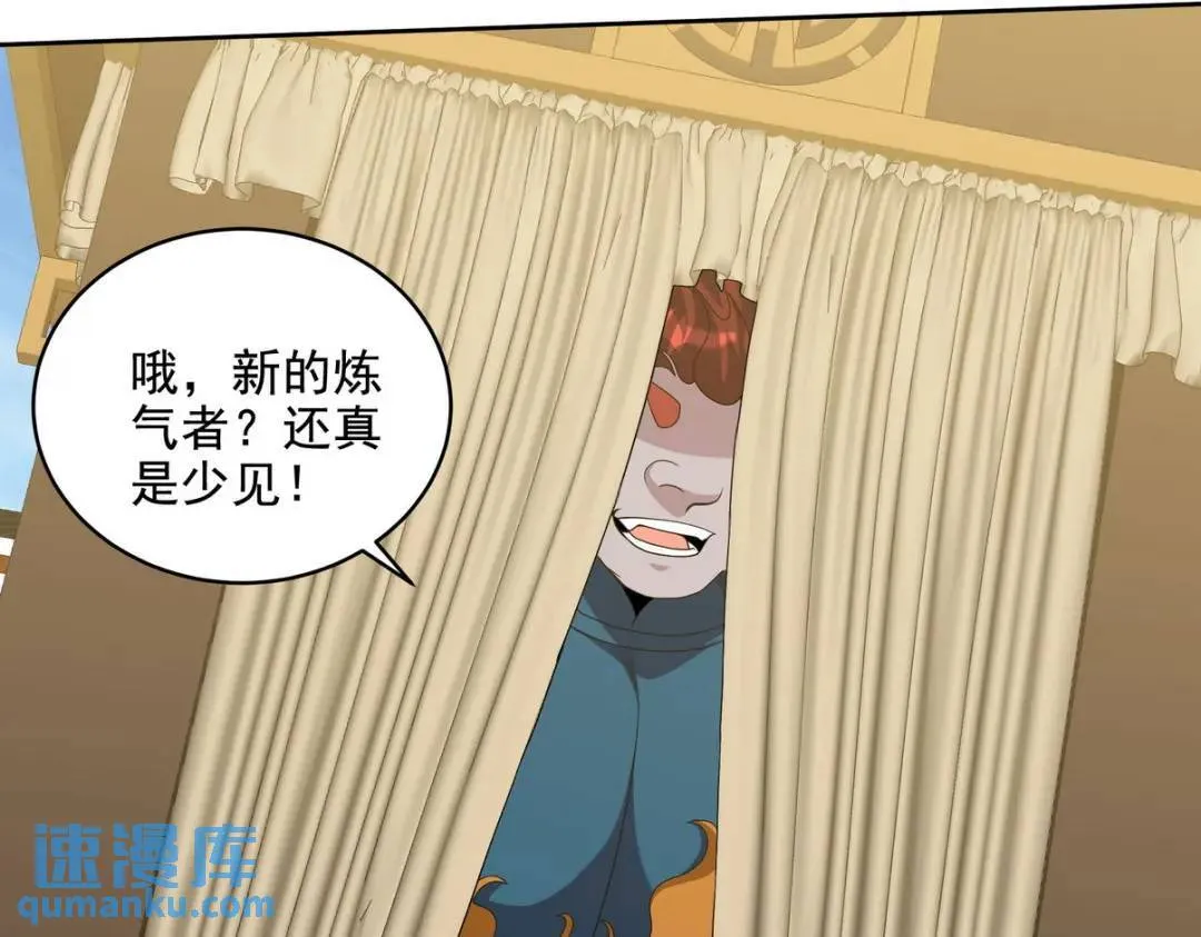 235 虚无之地 第57页