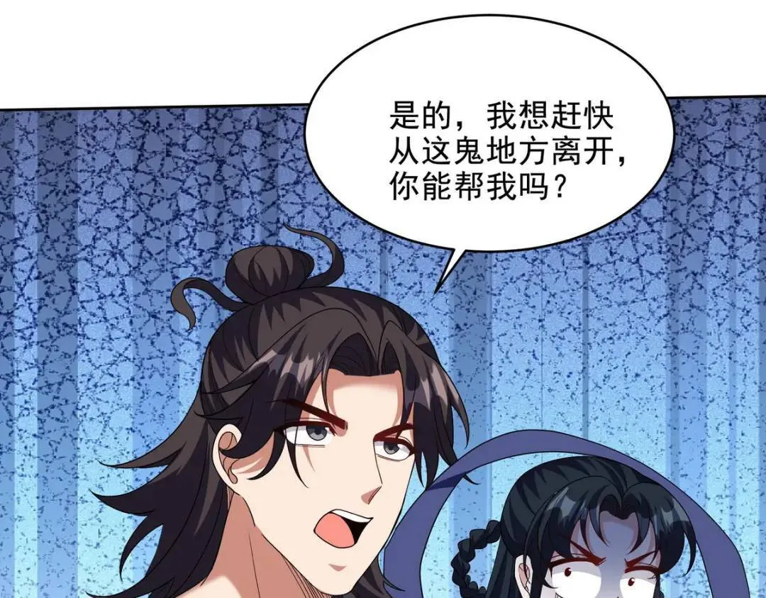 235 虚无之地 第59页