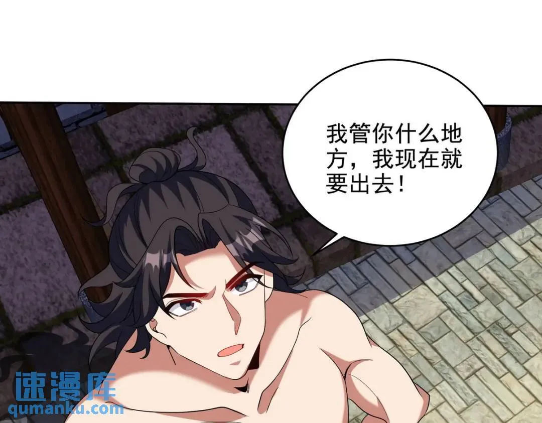 235 虚无之地 第64页