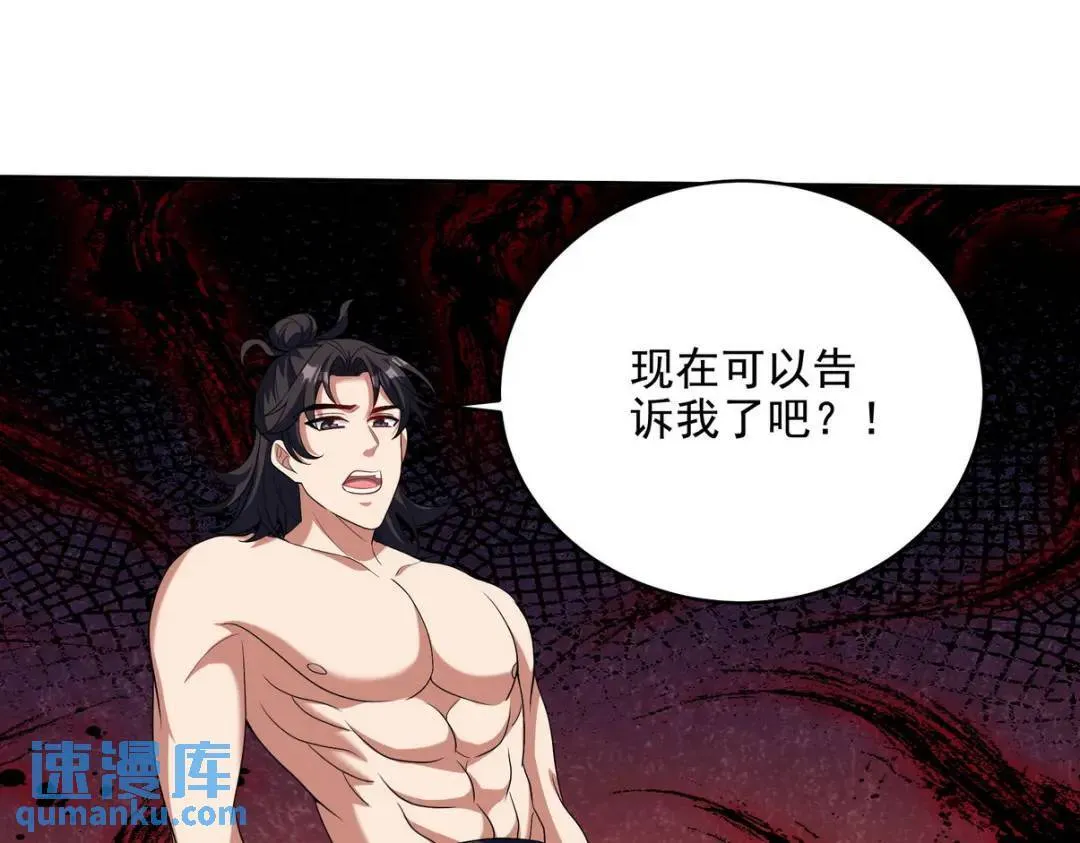 235 虚无之地 第73页