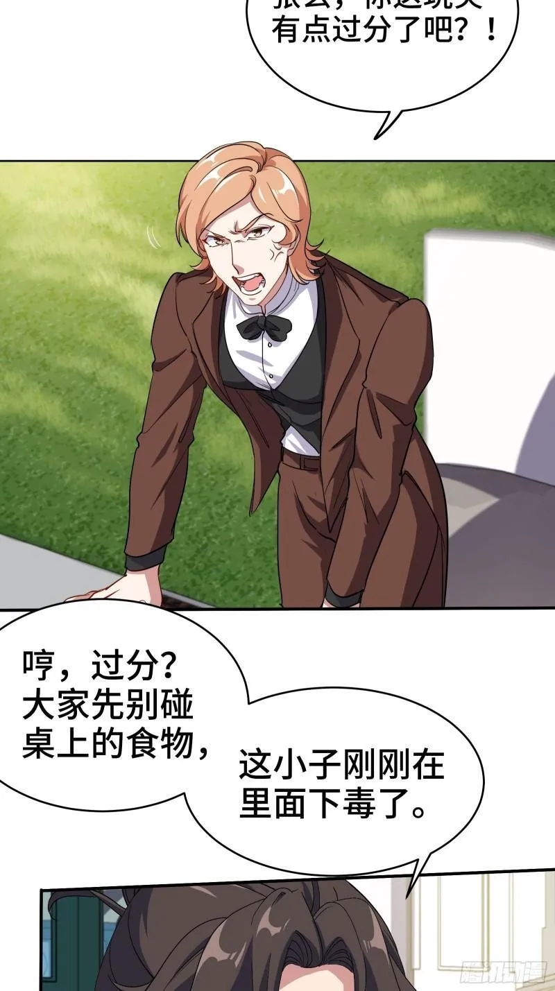 187 败露 第4页