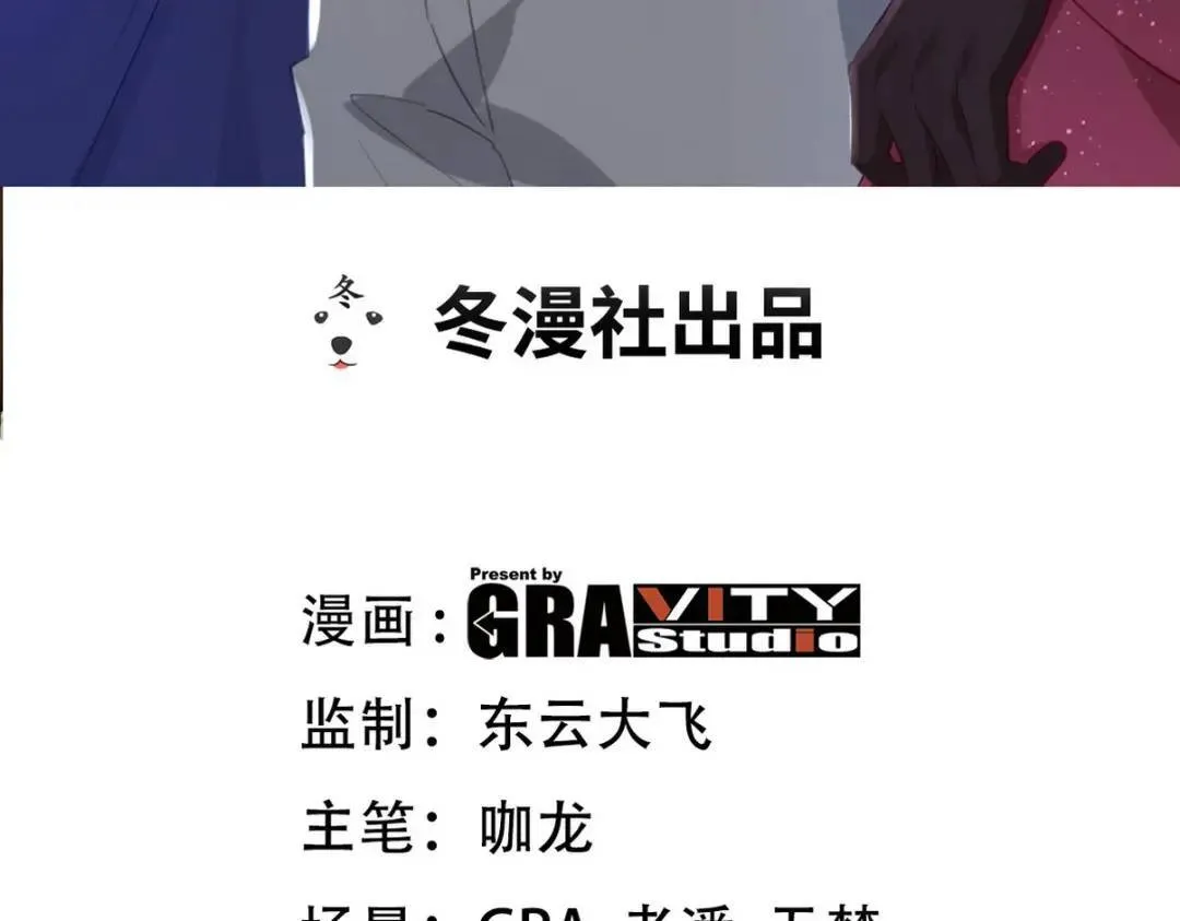 265 一场鸿门宴 第3页