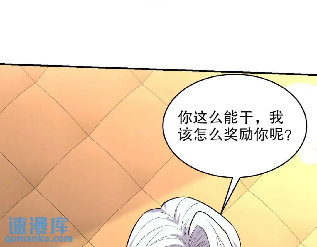 265 一场鸿门宴 第5页