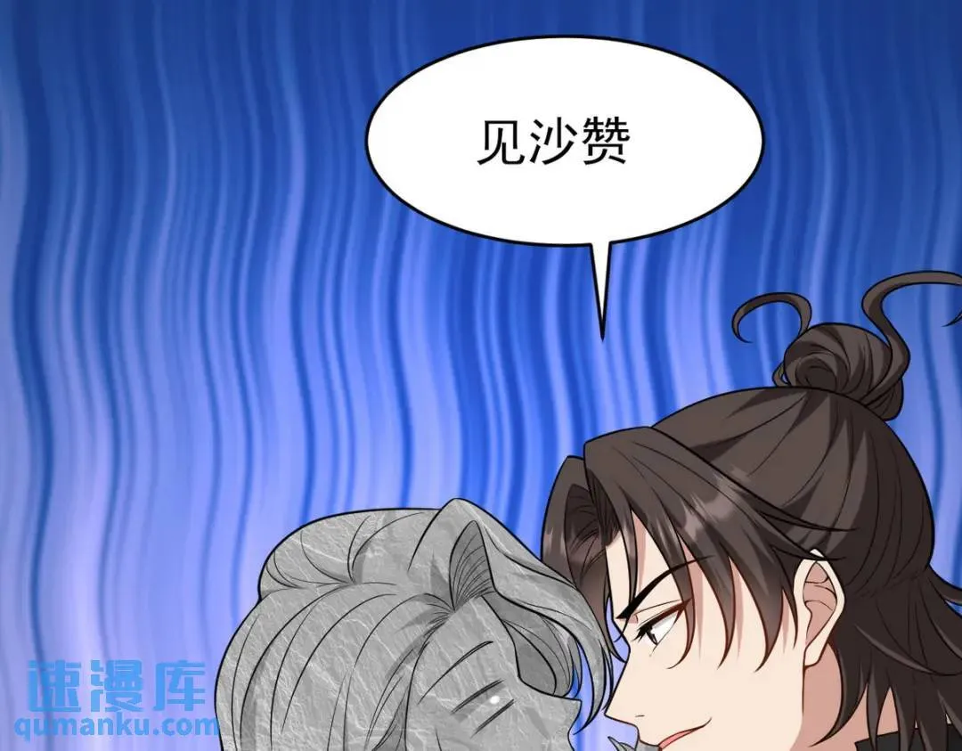 265 一场鸿门宴 第12页