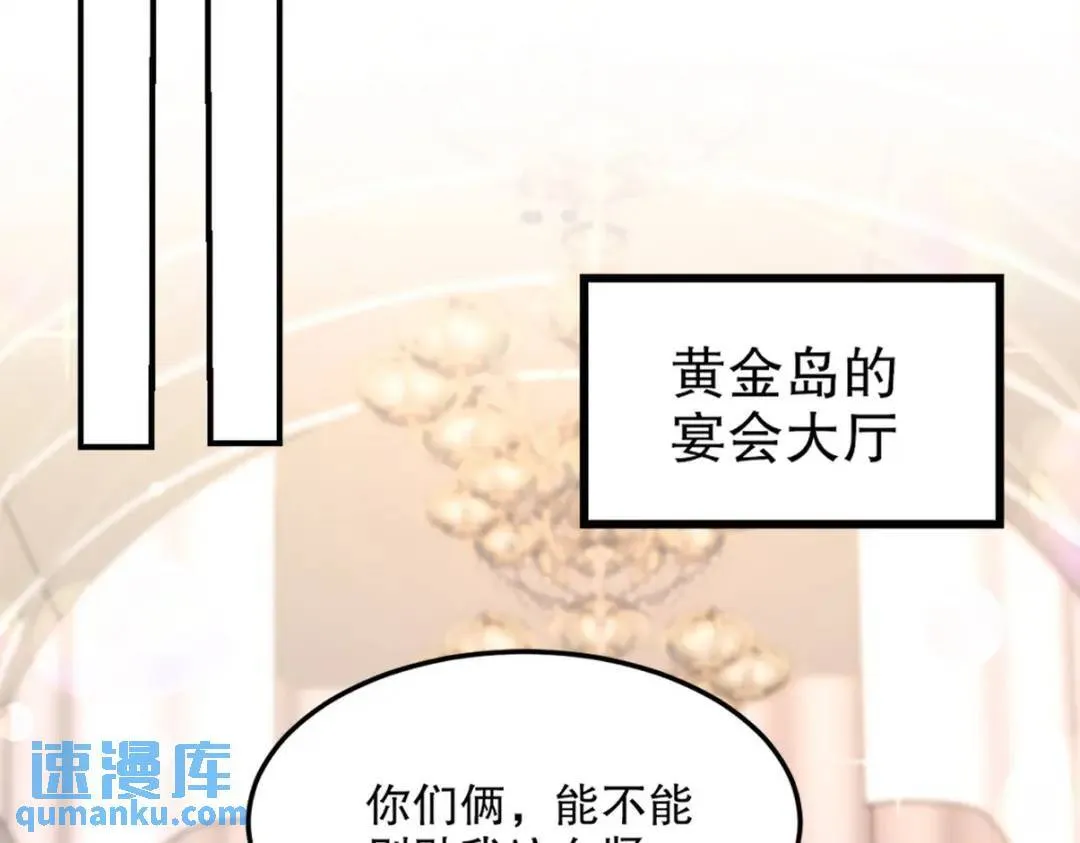 265 一场鸿门宴 第16页