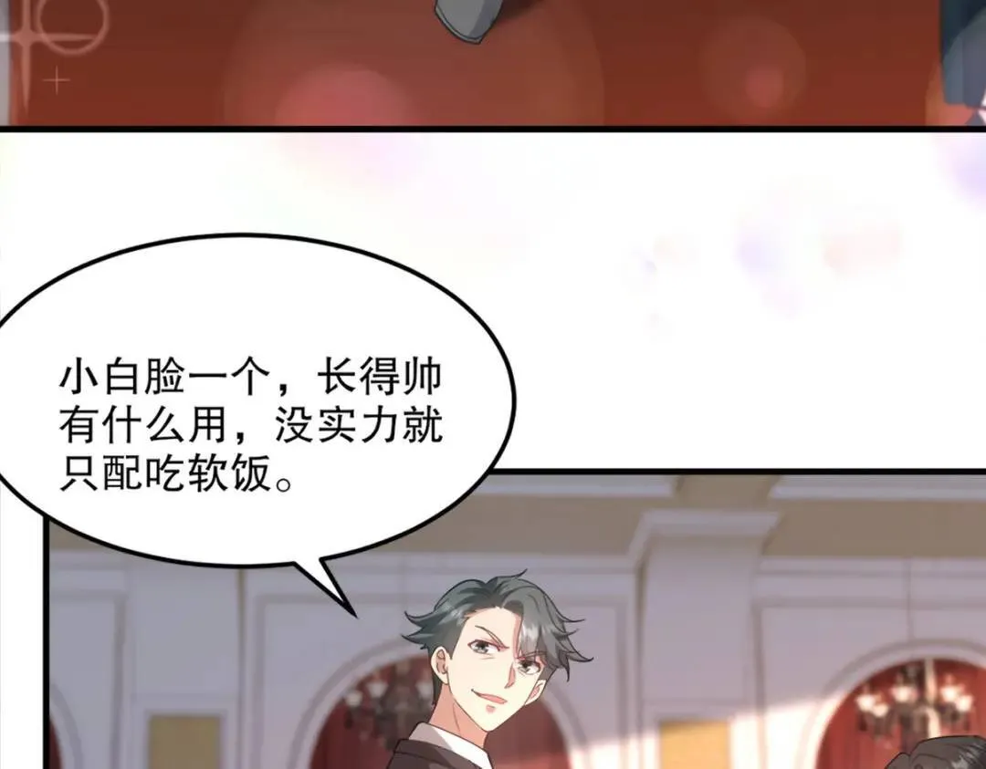 265 一场鸿门宴 第19页