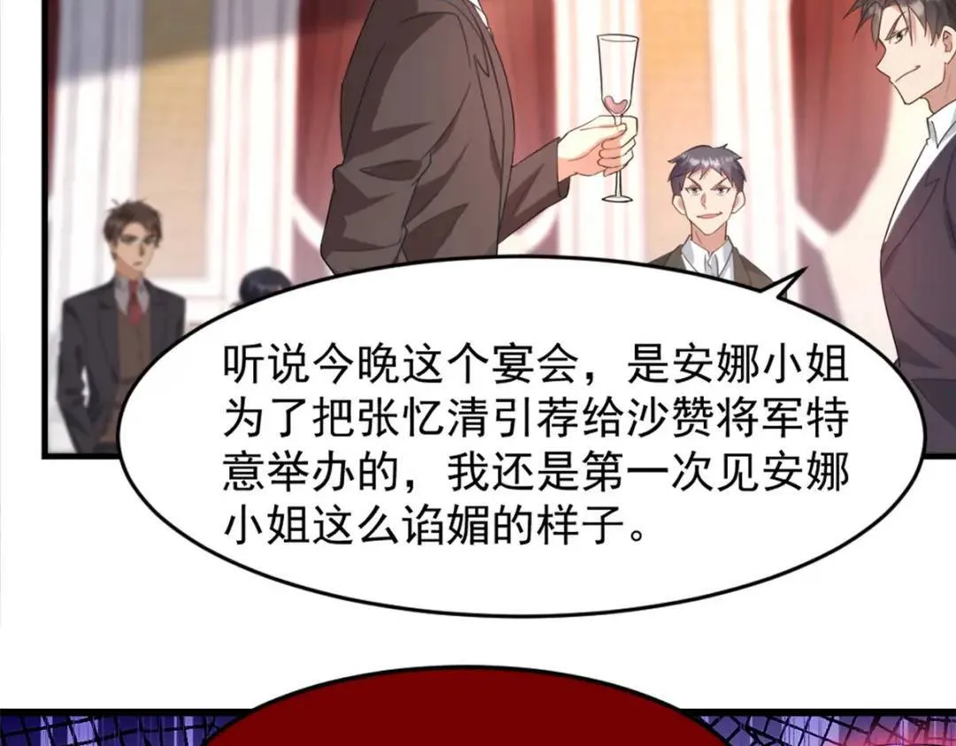 265 一场鸿门宴 第20页