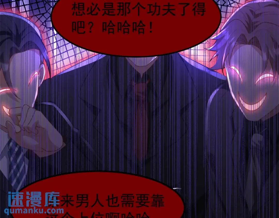 265 一场鸿门宴 第21页