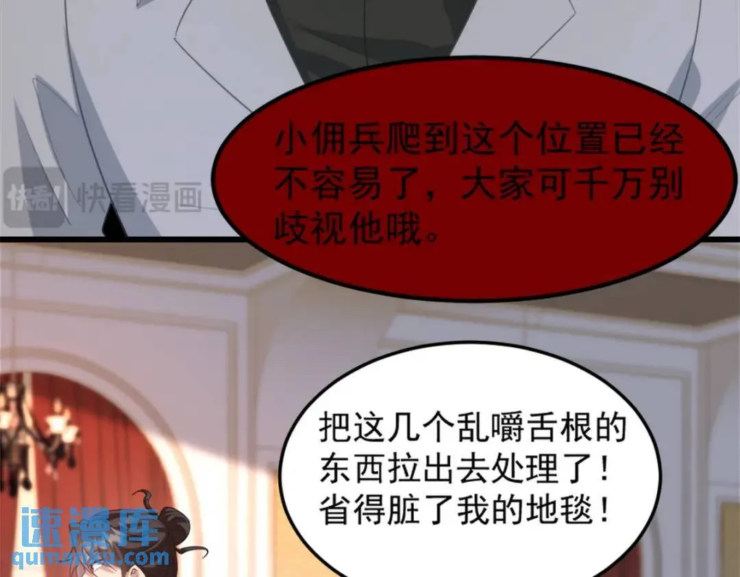 265 一场鸿门宴 第23页