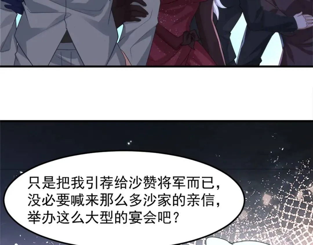 265 一场鸿门宴 第27页