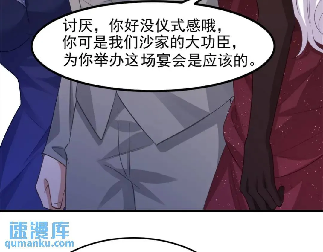 265 一场鸿门宴 第29页