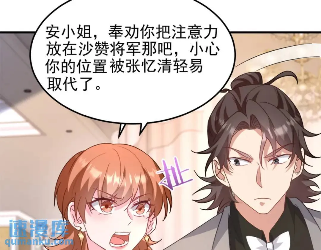 265 一场鸿门宴 第30页