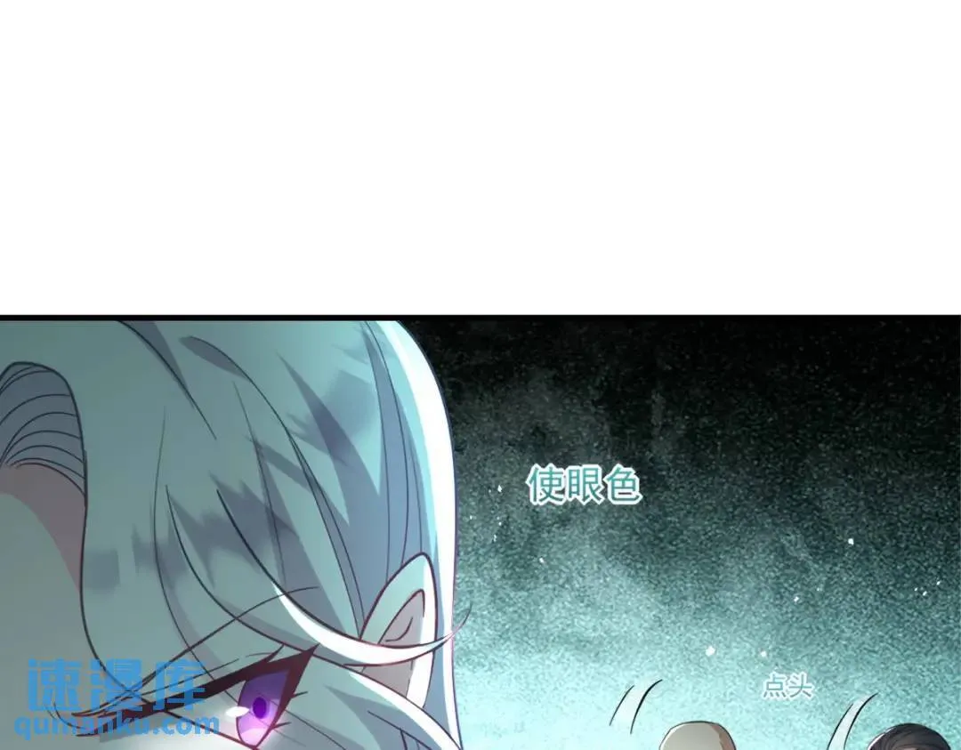 265 一场鸿门宴 第33页