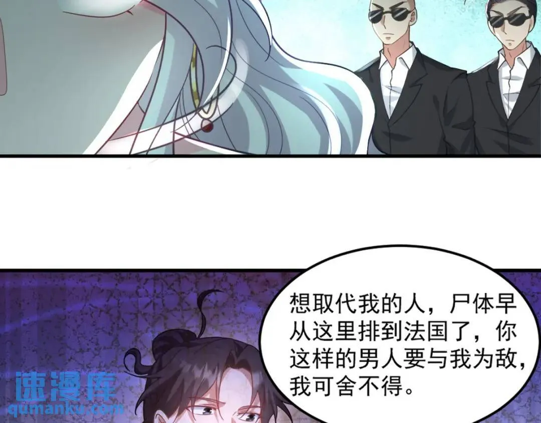 265 一场鸿门宴 第34页