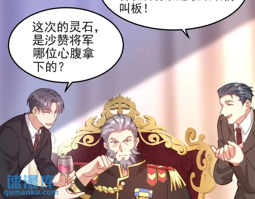 265 一场鸿门宴 第46页