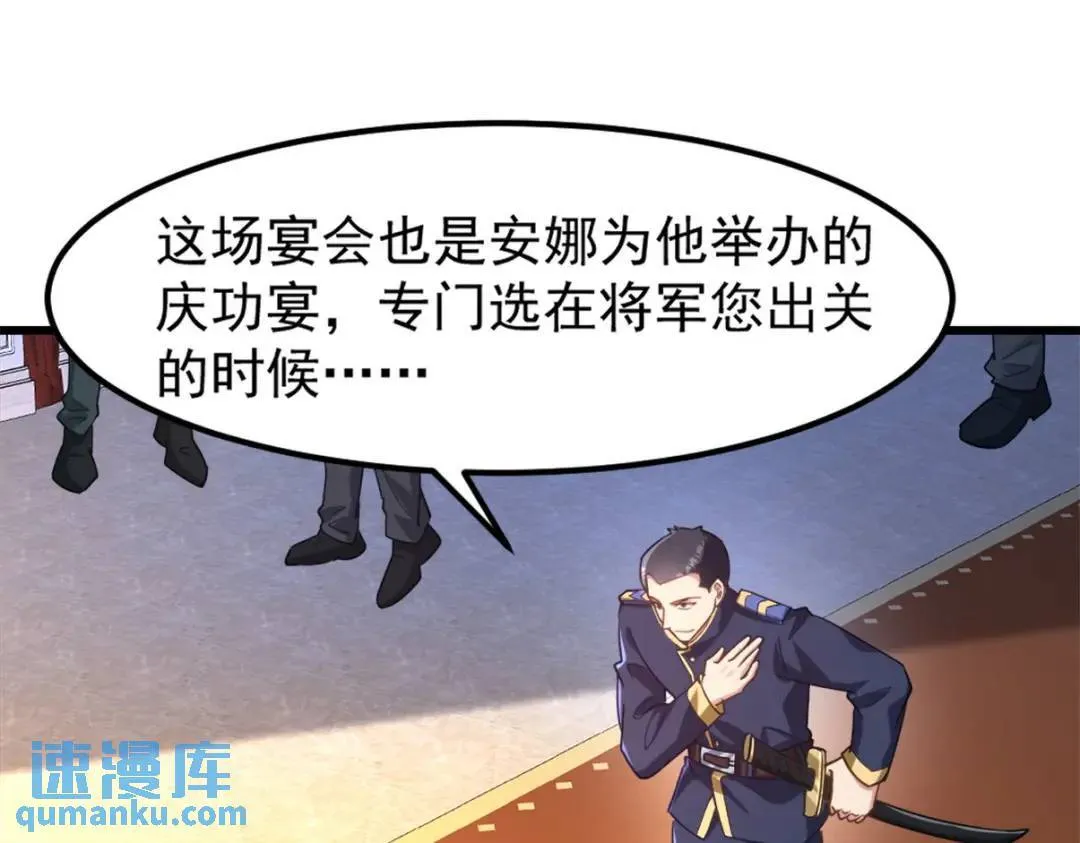 265 一场鸿门宴 第51页