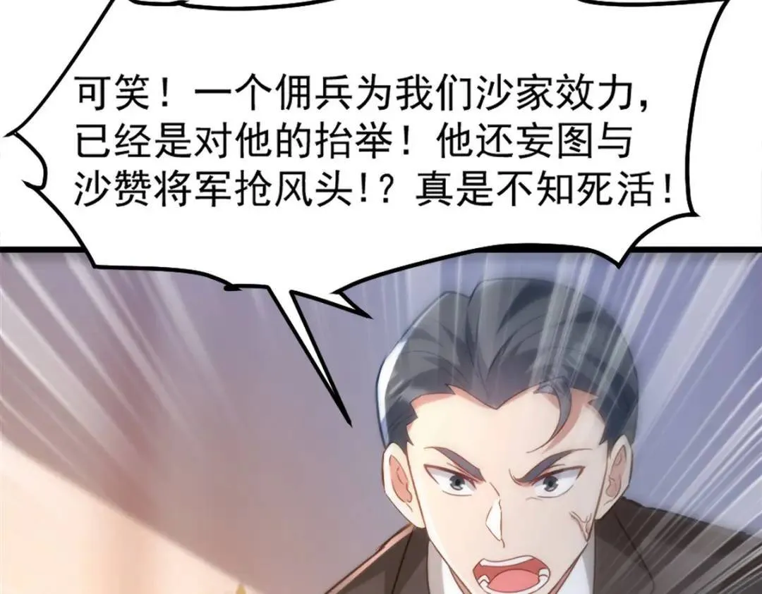 265 一场鸿门宴 第53页