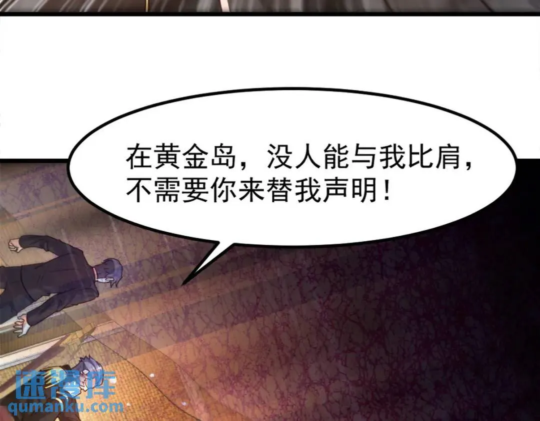 265 一场鸿门宴 第55页