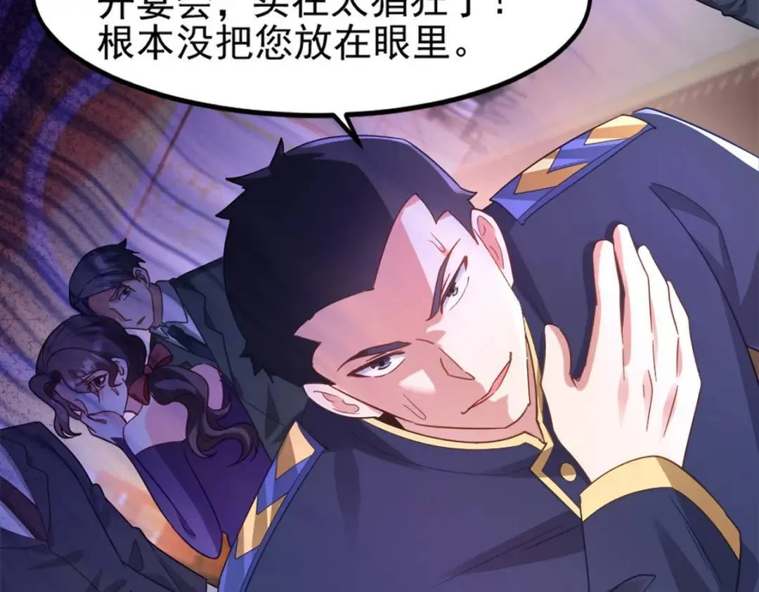 265 一场鸿门宴 第59页