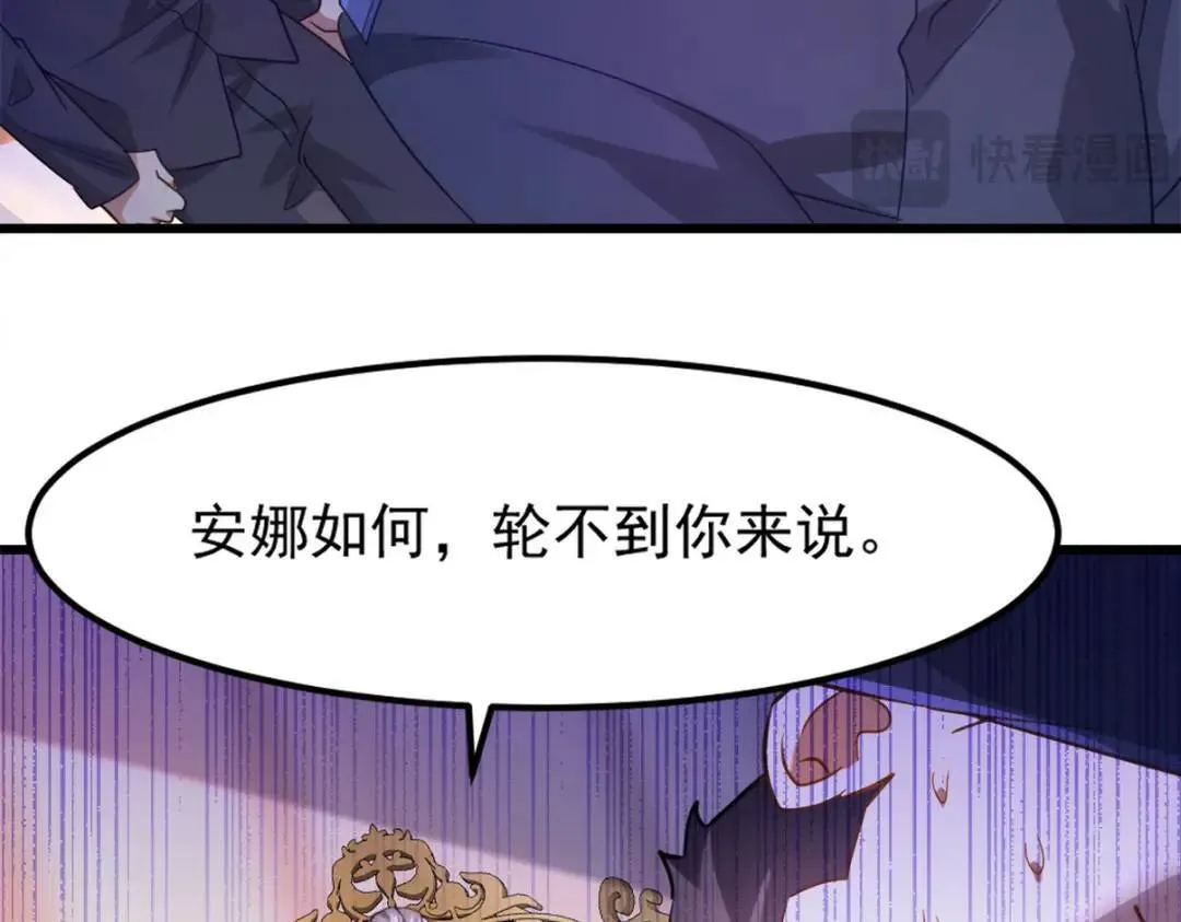 265 一场鸿门宴 第60页