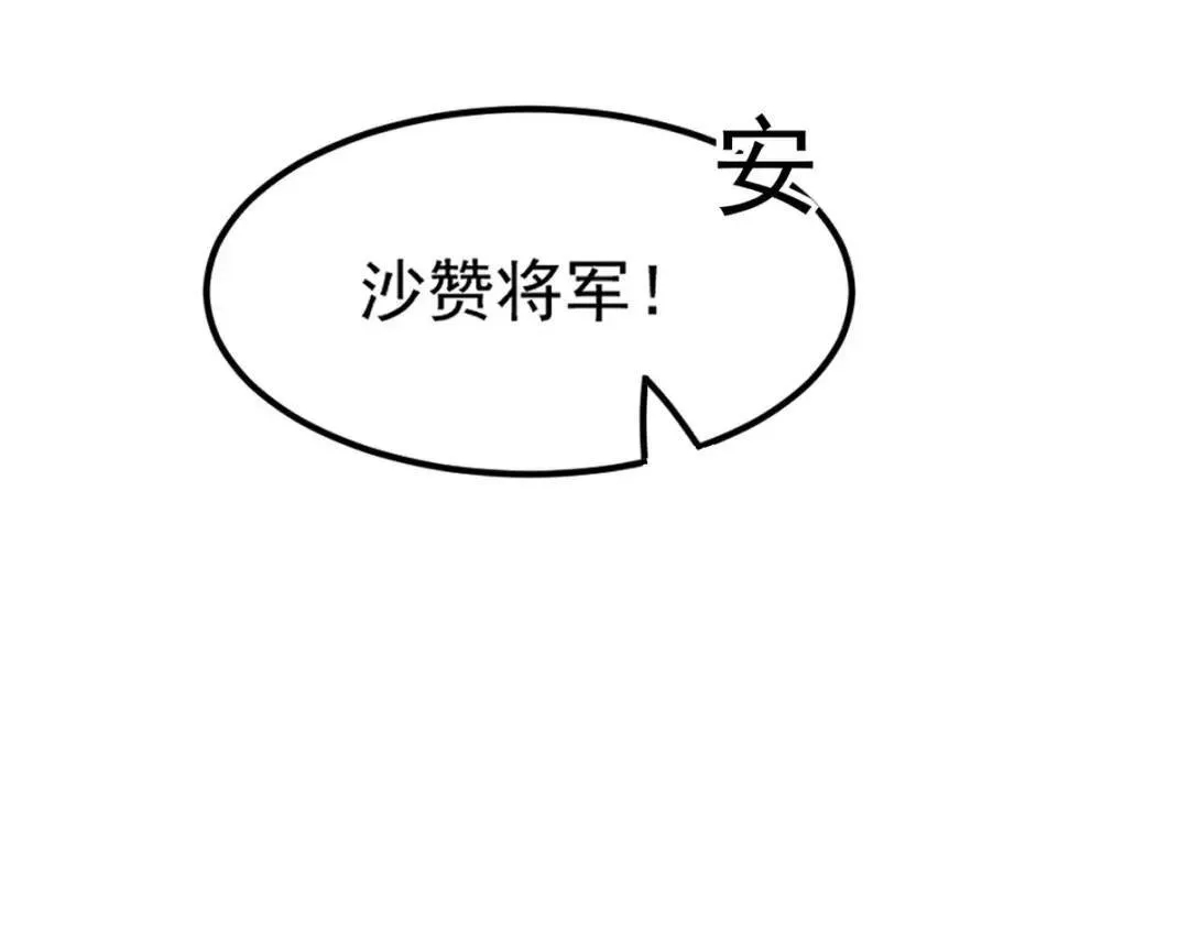 265 一场鸿门宴 第63页