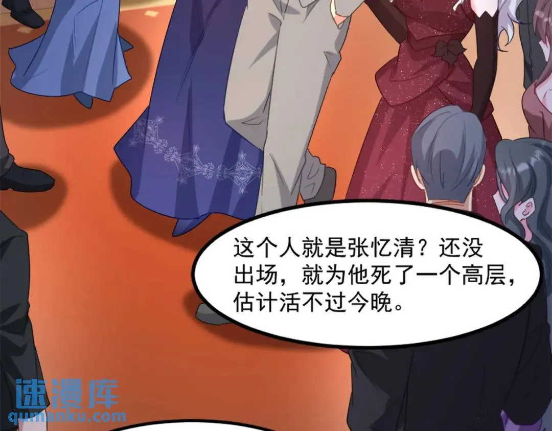 265 一场鸿门宴 第65页