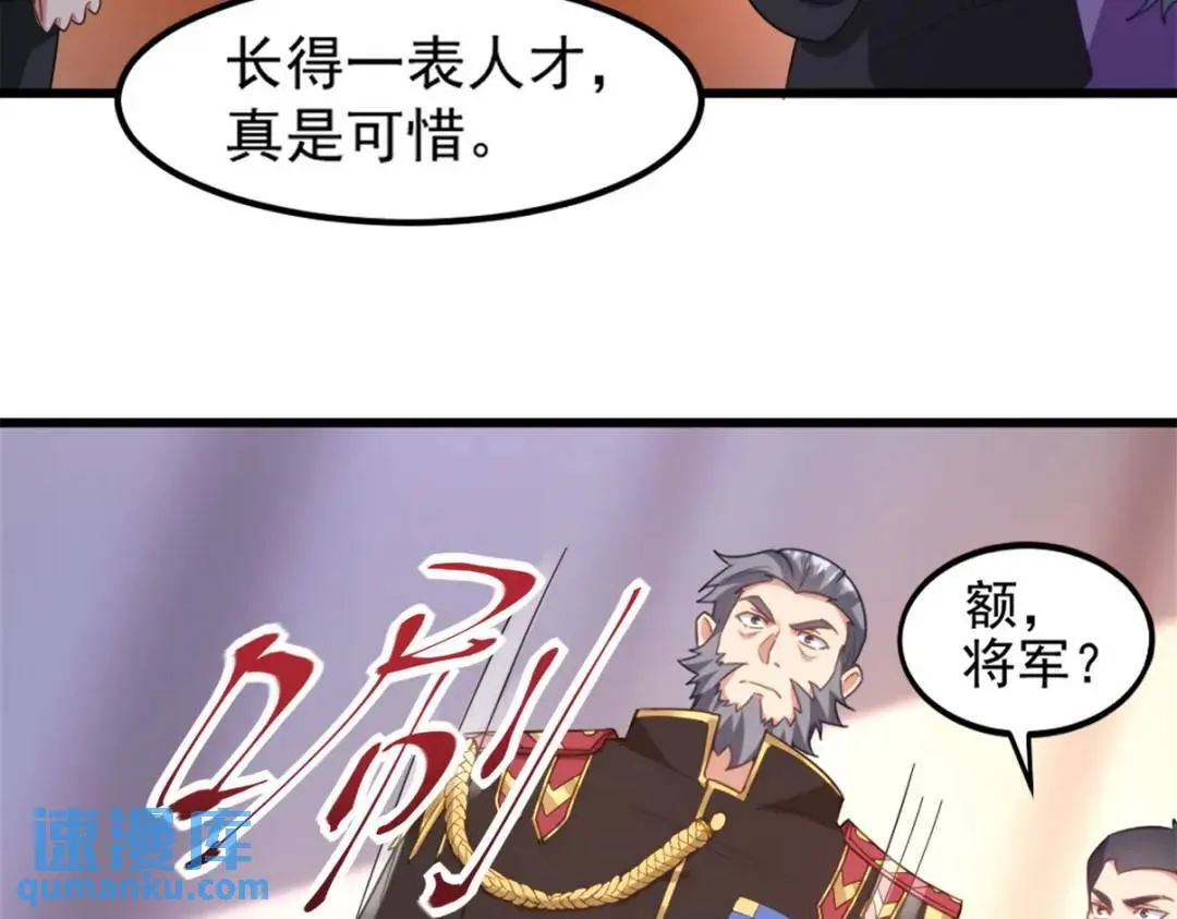 265 一场鸿门宴 第66页
