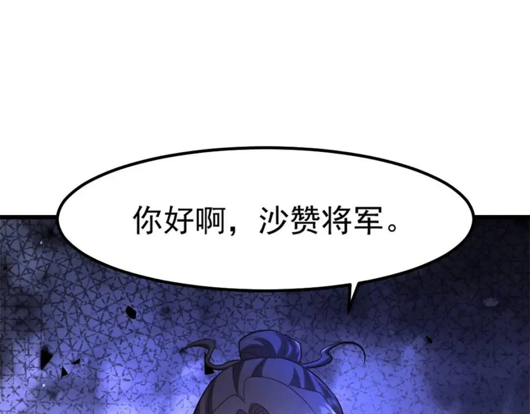 265 一场鸿门宴 第71页