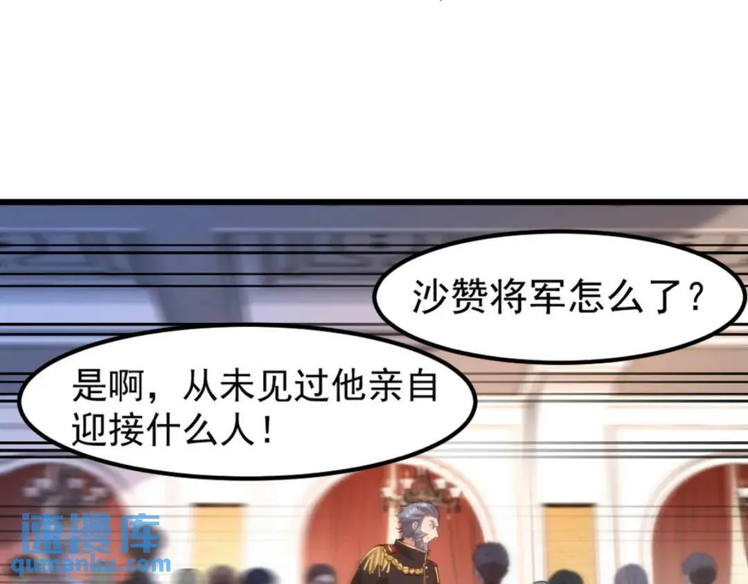 265 一场鸿门宴 第76页